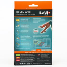 

Гольфы компрессионные прозрачные B.Well, JW-121, класс 2, размер 5, цвет Nero