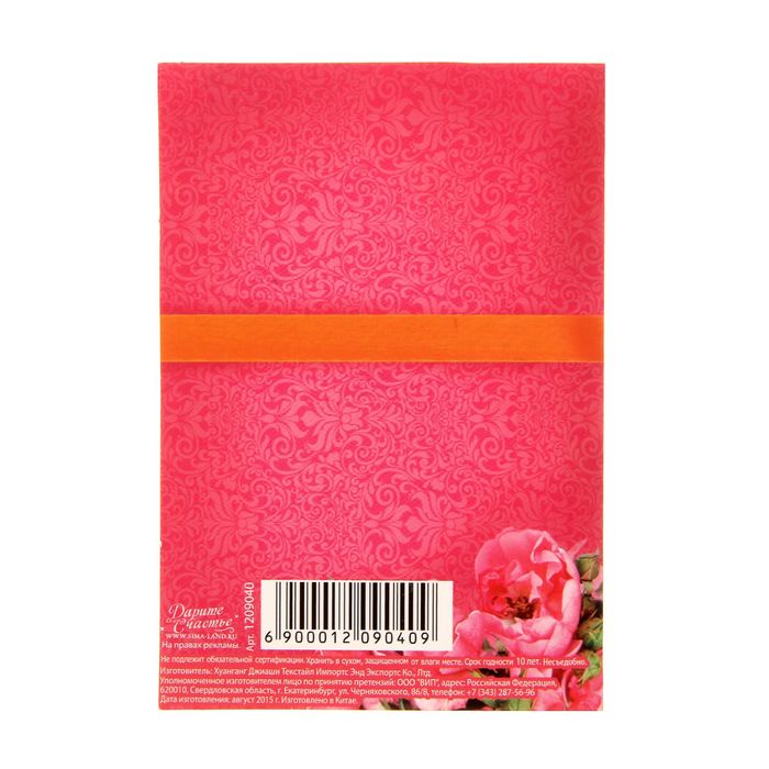 Объемная открытка "С Днем рождения!", 9 х 13 см