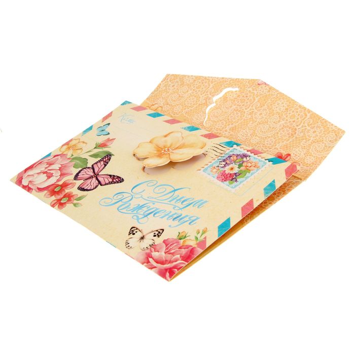 Объемная открытка "С Днем Рождения!", 11 х 17 см