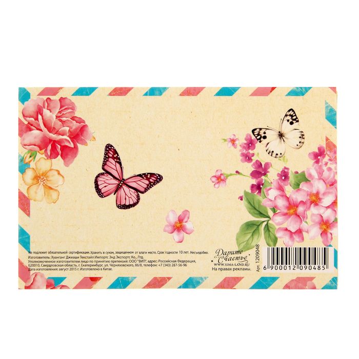 Объемная открытка "С Днем Рождения!", 11 х 17 см