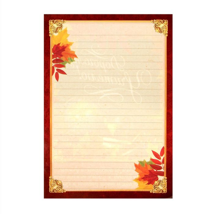 Подарочный набор "Дождь добрых пожеланий. Дорогому чителю"