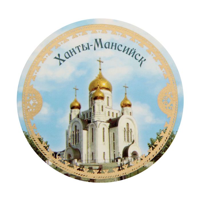 Открытка с магнитом "Ханты-Мансийск"