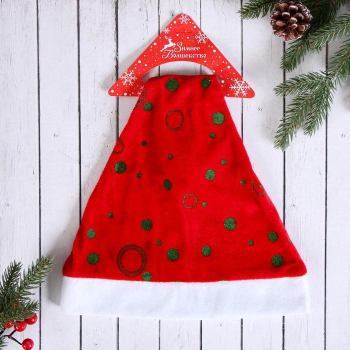 Колпак новогодний "С кругами" 28*40 см