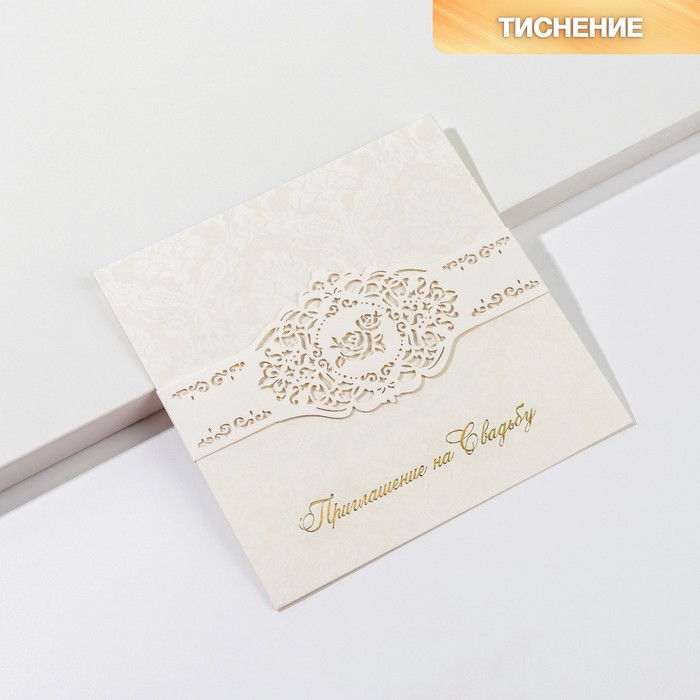 Свадебное приглашение с лазерной резкой "Свадебные узоры"