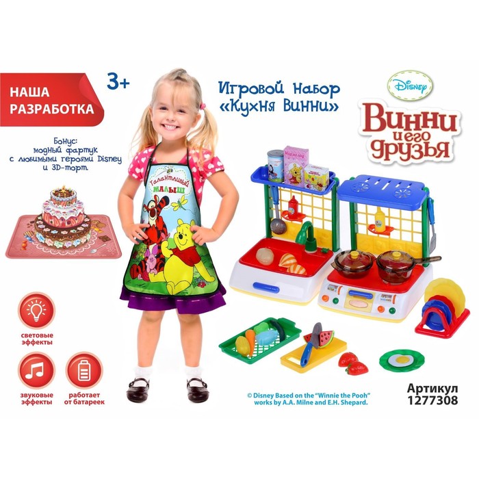 Кухня детская "Винни и его друзья", высота 28 см, свет, звук, МИКС