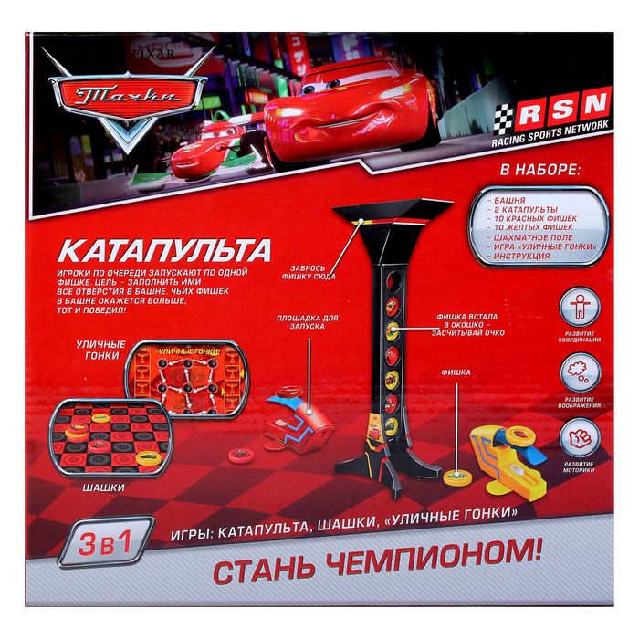 Игра настольная "Катапульта", Тачки