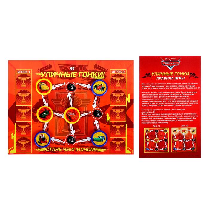 Игра настольная "Катапульта", Тачки