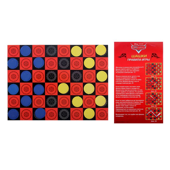 Игра настольная "Зигзаг бой", Тачки