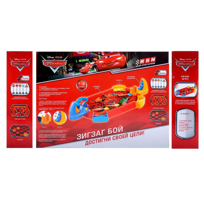 Игра настольная "Зигзаг бой", Тачки