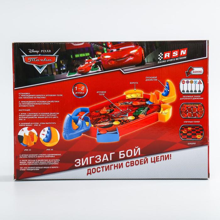 Игра настольная "Зигзаг бой", Тачки