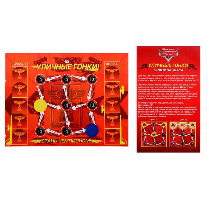 Игра настольная "Зигзаг бой", Тачки