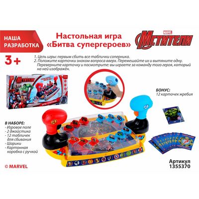 Мстители битва супергероев настольная игра как играть