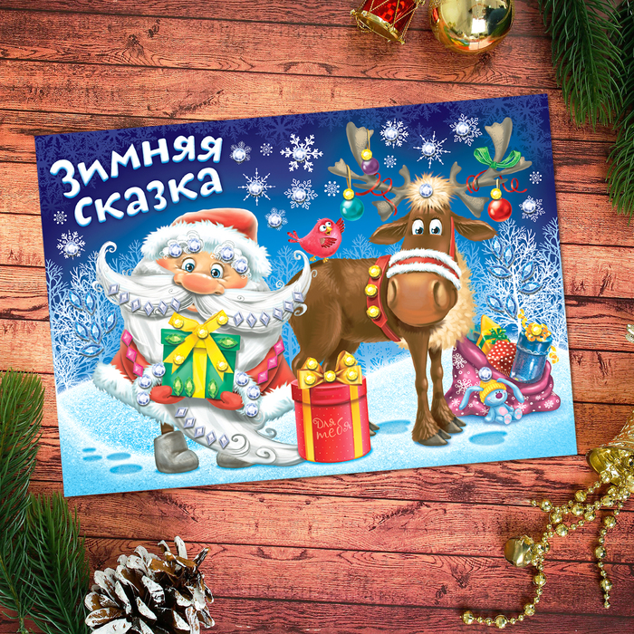 Аппликация форменными стразами "Зимняя сказка"