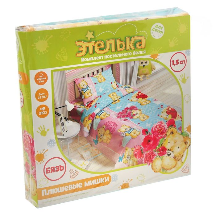 Постельное бельё "Этелька" 1,5 сп., Плюшевые мишки 143х215 см, 150х214 см, 50х70 см -1 шт., 100% хлопок, бязь, 125 г/м2
