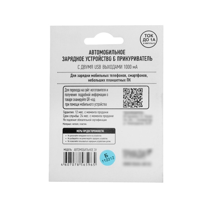 Зарядное устройство USB-710, 1 А, 2 гнезда, МИКС