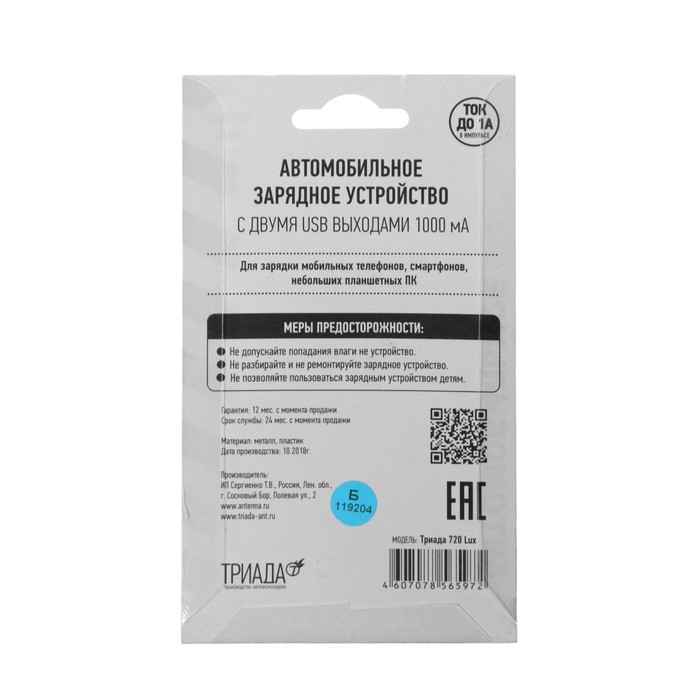 Зарядное устройство USB-720, 1 А, 2 гнезда, МИКС