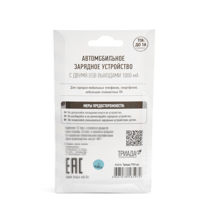 Зарядное устройство USB-720, 1 А, 2 гнезда, МИКС