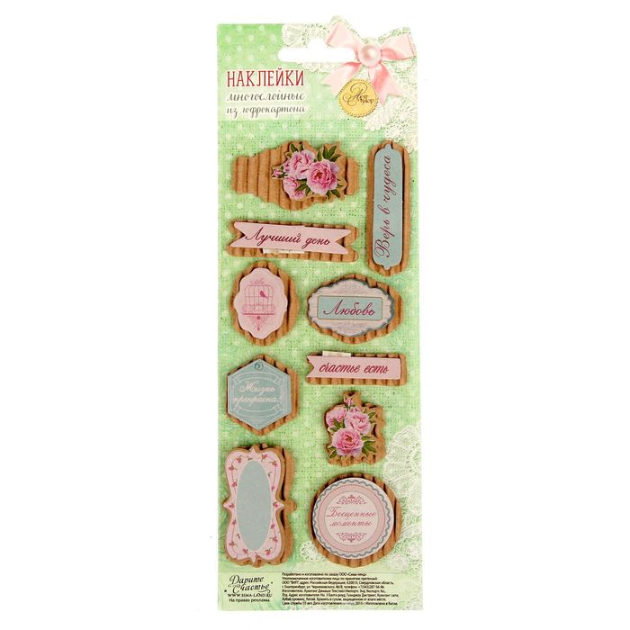 Наклейки гофрированные "Счастье есть", 7,5 х 22 см