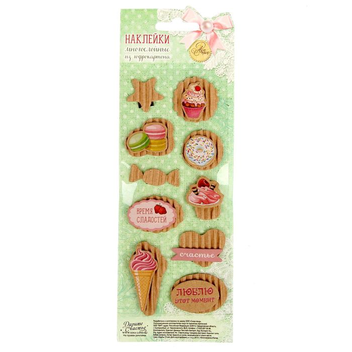Наклейки гофрированные "Время сладостей", 7,5 х 22 см