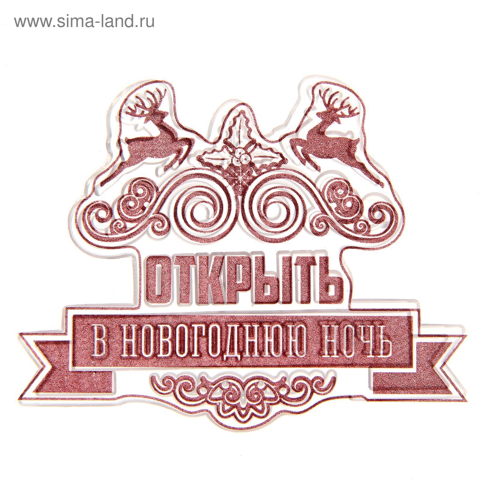 Новогодняя Открыть