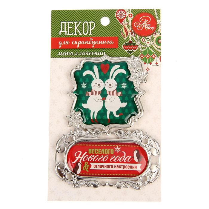 Декор металлический для скрапбукинга Cristmas diary, 6,2 × 10,7 см