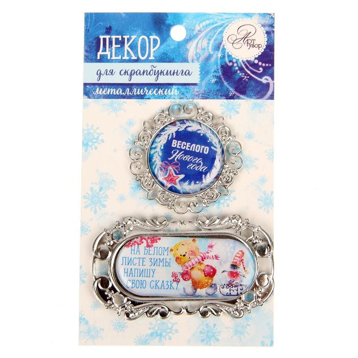Декор металлический для скрапбукинга «Сказки о зиме», 6,2 × 10,7 см
