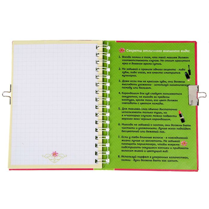 Записная книжка на замочке "Мой дневник", 50 листов, А6