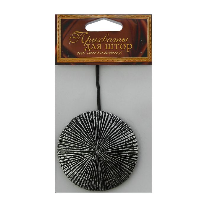 Подхват для штор "Круг лучи", d=8см, цвет чернёное серебро
