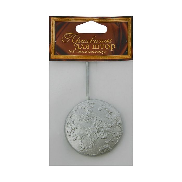 Подхват для штор "Шар земной", d=6,5см, цвет серебряный