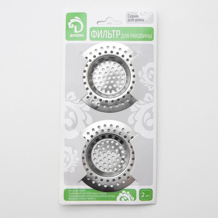 Фильтр для раковины d=7,5 см, набор 2 шт