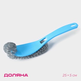 Губка для мытья посуды с ручкой Доляна, 24×5 см, металл, цвет МИКС