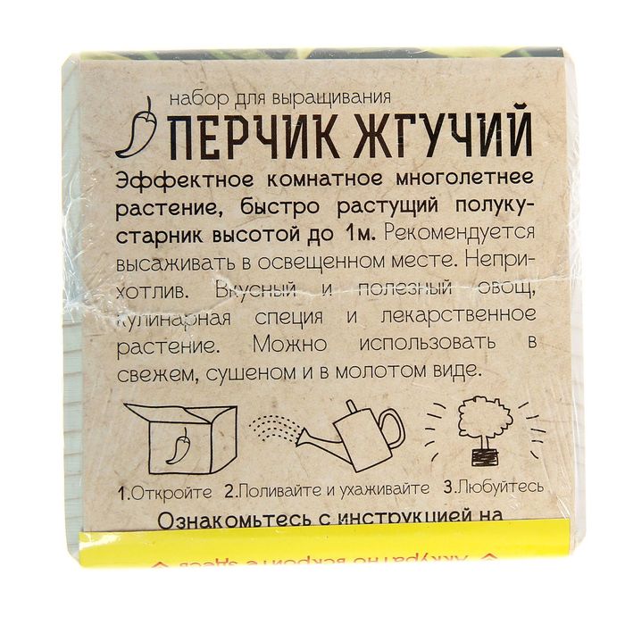 ЭкоКуб "Перчик жгучий"