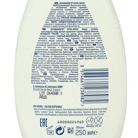 

Лосьон для тела Johnson's Body Care Vita-Rich "Преображающий", с экстрактом цветка граната, 250 мл