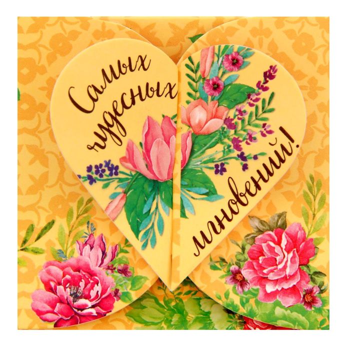 Набор мыльных лепестков "Самых чудесных мгновений!", 4 шт.