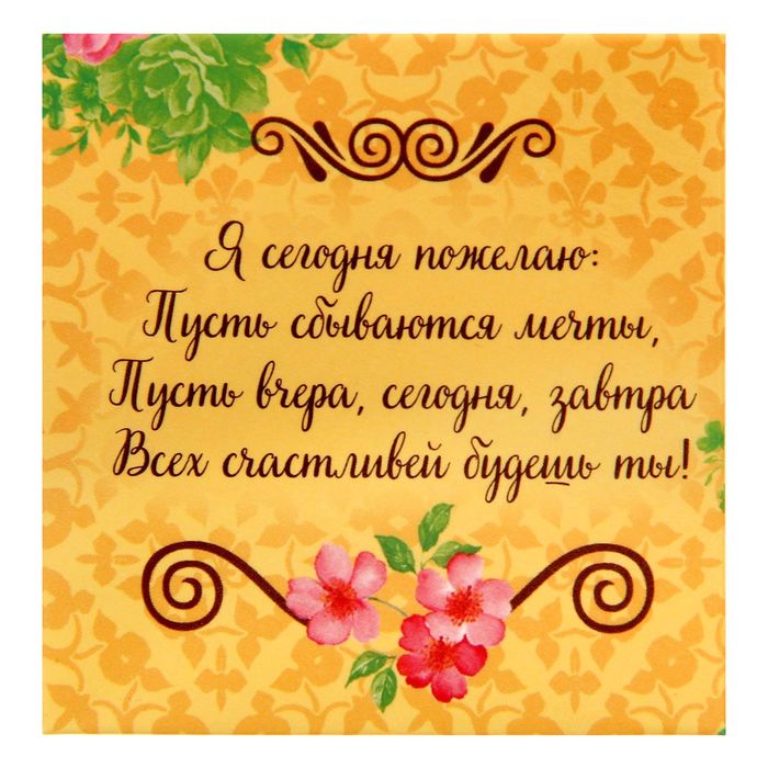 Набор мыльных лепестков "Самых чудесных мгновений!", 4 шт.