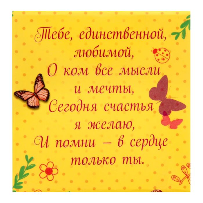 Набор мыльных лепестков "От всей души!", 4 шт.