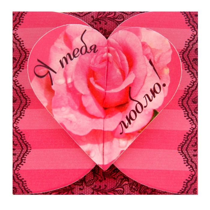 Набор мыльных лепестков "Я тебя люблю!", 4 шт.