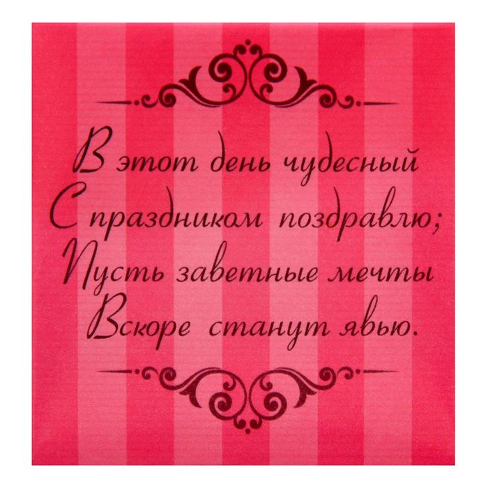 Набор мыльных лепестков "Я тебя люблю!", 4 шт.