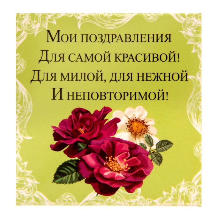 Набор мыльных лепестков "С любовью!", 4 шт.