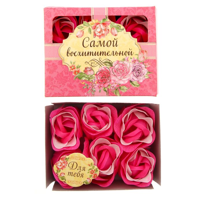 Мыльные лепестки в коробке "Самой восхитительной", 6 шт.