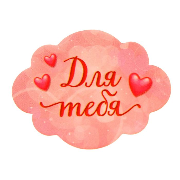 Мыльные лепестки в коробке "Я тебя люблю", 6 шт.