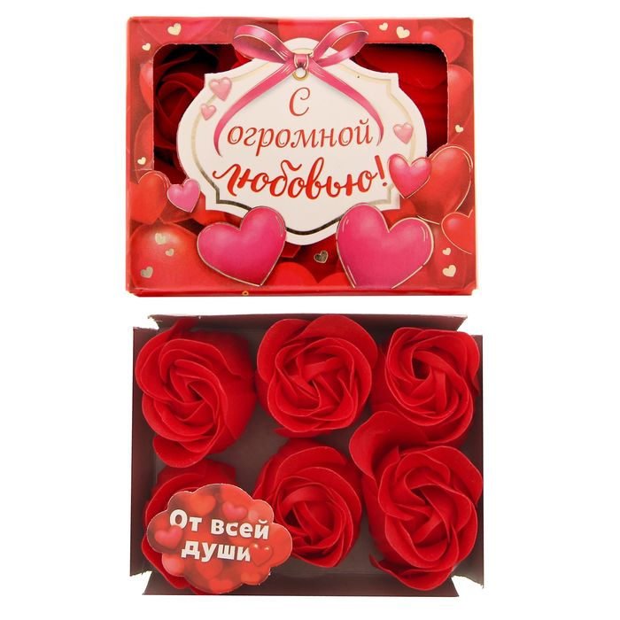Мыльные лепестки в коробке "С огромной любовью", 6 шт.