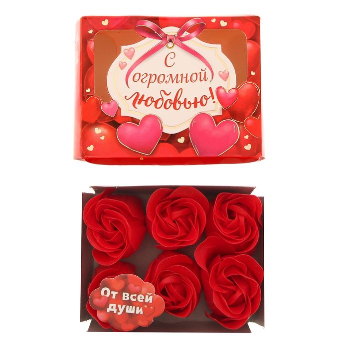 Мыльные лепестки в коробке "С огромной любовью", 6 шт.