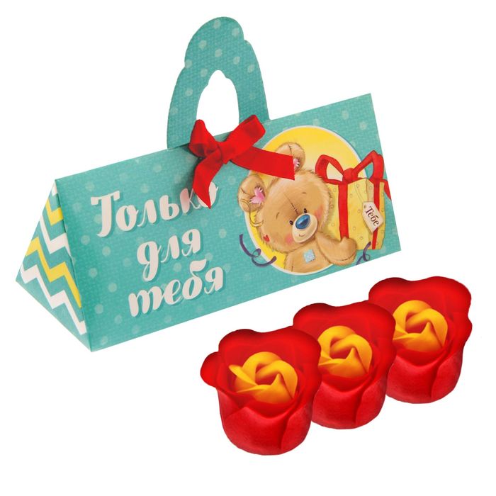 Мыльные лепестки в коробке-сумочке "Только для тебя", 3 шт.