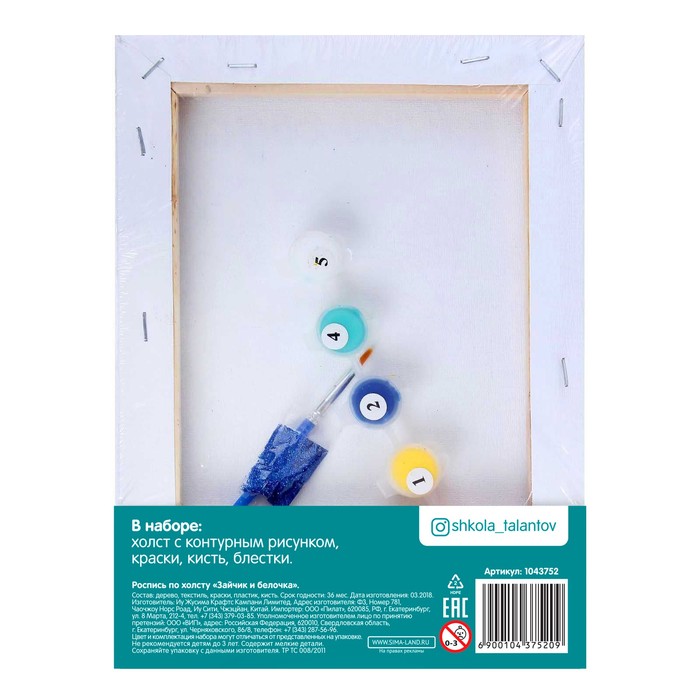 Роспись по холсту "Чудесного Нового года", 18 х 24 см