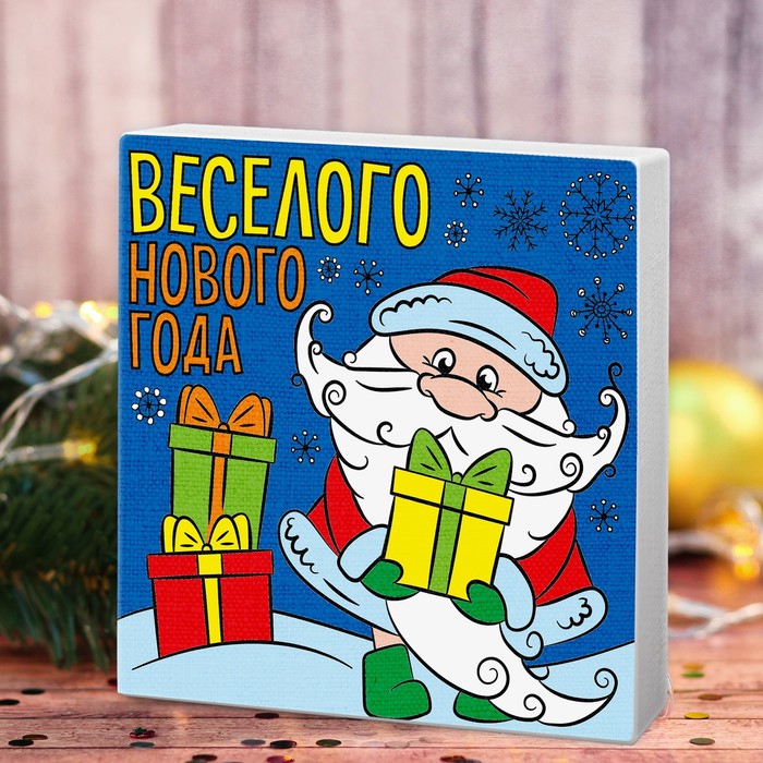 Роспись по холсту с блёстками "Дед Мороз", 15 х 15 см