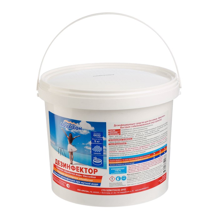 цена Быстрый стабилизированный хлор Aqualeon гранулы, 5 кг