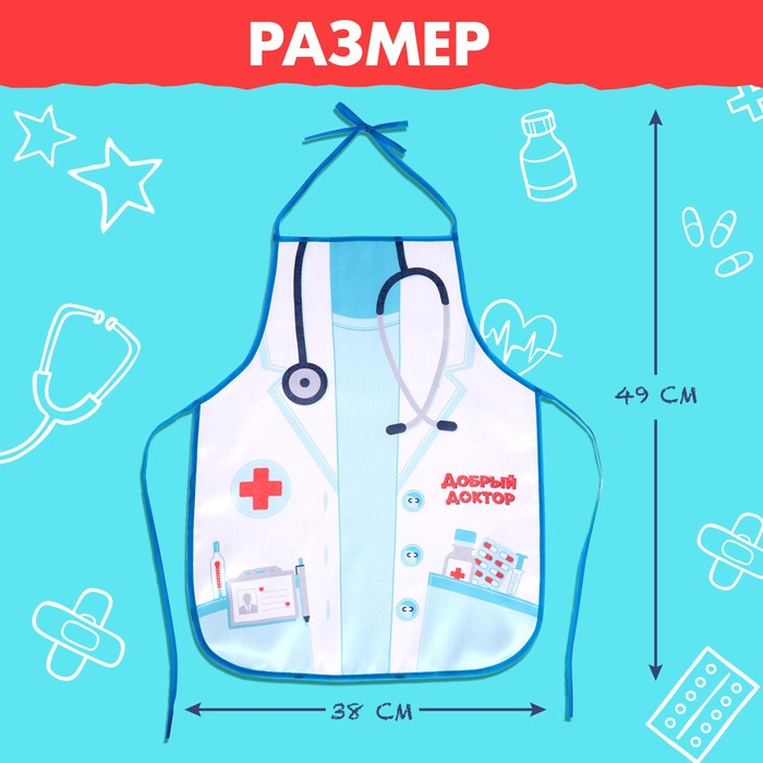 Набор игровой «Доктор», 10 предметов, БОНУС - фартук и книжка-раскраска