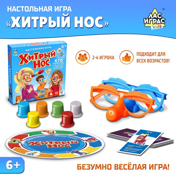 Настольная игра «Хитрый нос» с карточками игра настольная хитрый дикобраз