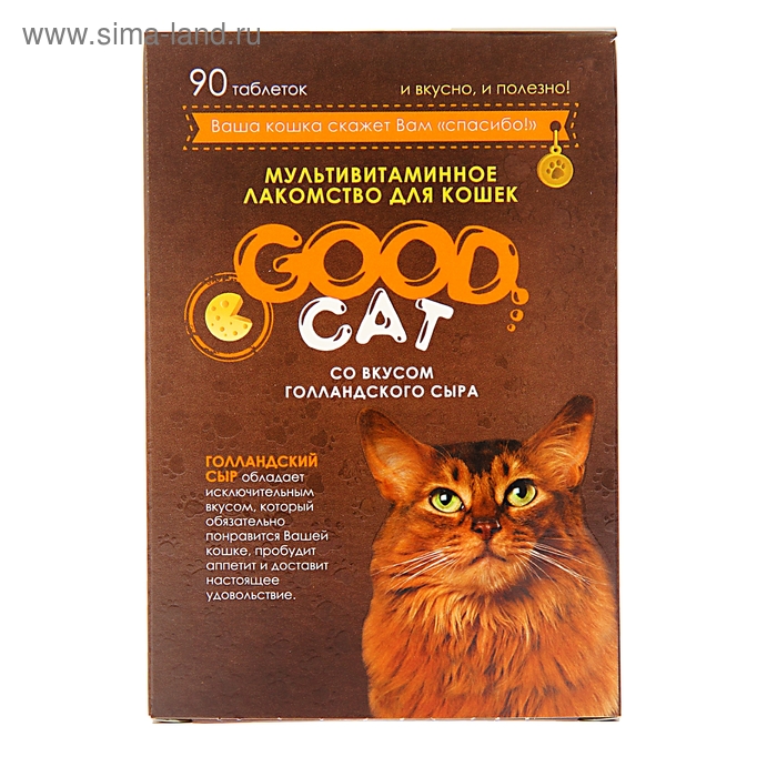 Мультивитаминное лакомство GOOD CAT для кошек, голландский сыр, 90 таб